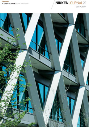 NIKKEN JOURNAL 20 2014 Autumn